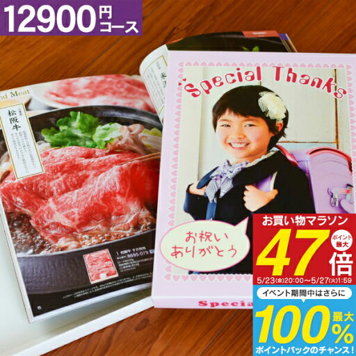 【送料無料】 カタログギフト ヴァリアス <マンチェスター> 12900円コース:ゆうパケット 入学祝 出産内祝い 入学内祝い お返し 快気祝い 香典返し 満中陰志 グルメ 旅行 初節句 引き出物 結婚式 お礼 【送料無料】 カタログギフト ヴァリアス <マンチェスター> 12900円コース:ゆうパケット 入学祝 出産内祝い 入学内祝い お返し 快気祝い 香典返し 満中陰志 グルメ 旅行 初節句 引き出物 結婚式 お礼