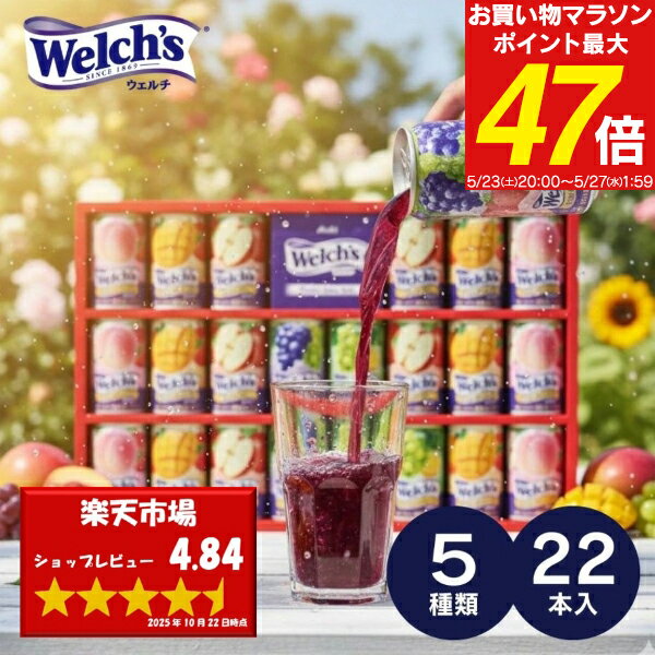 父の日 カルピス ウェルチ ギフト 10