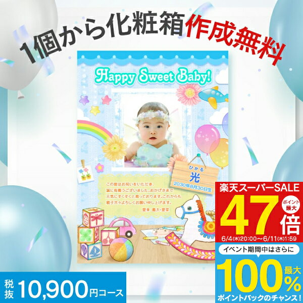 人気 カタログ ギフト 店頭売上No.1 お返し 10900円コース 送料無料 ゆうパケット配送 エラボッカ ギフトカタログ 内祝い お返し お礼 出産内祝い 結婚内祝い グルメ お肉 お菓子 体験 オシャレ おしゃれ 写真入り 名入れ オリジナルBOX 命名札