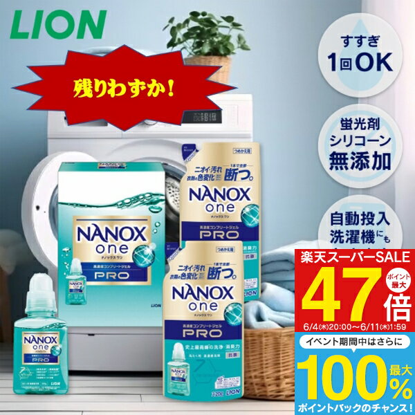 楽天市場】ナノックス ギフトセットの通販