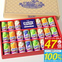<楽天最安値に挑戦! >【送料無料】カルピス ウェルチ ジュース ギフト 22本<WS30S/WS30T> セット フルーツジュース 詰め合わせ 内祝い お返し 出産内祝い 結婚内祝い 快気祝い 入学内祝い 初節句 法事 御供 初節句 / のし包装 メッセージカード無料 父の日 お中元