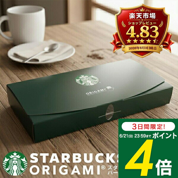 【3日間限定 ポイント4倍】スタバ �