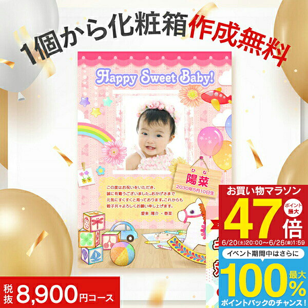 人気 カタログ ギフト 出産内祝い 9790円コース 送料無料 ゆうパケット配送 内祝い お返し ギフトセット 名入れ 写真入り グルメ ＜愛来オリジナル＞（8900）