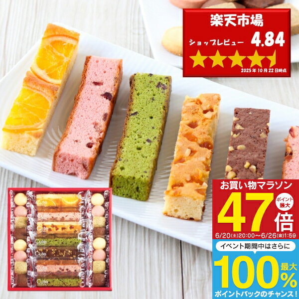 内祝い お菓子 Hitotoe キュートセレクション 23号＜CSB-15＞ 送料無料 スイーツ ギフト おしゃれ たくさん 個包装 焼き菓子 菓子折り 洋菓子 出産 結婚 お返し 快気祝い 引越し 
