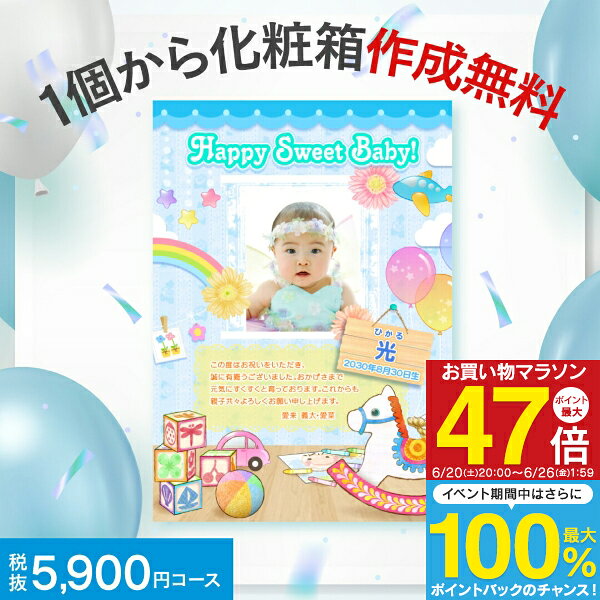 人気 カタログ ギフト 店頭売上No.1 お返し 5900円コース 送料無料 ゆうパケット配送 エラボッカ ギフトカタログ 内祝い お返し お礼 出産内祝い 結婚内祝い グルメ お肉 お菓子 体験 オシャレ おしゃれ 写真入り 名入れ オリジナルBOX 命名札