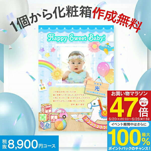 人気 カタログ ギフト 店頭売上No.1 お返し 8900円コース 送料無料 ゆうパケット配送 エラボッカ ギフトカタログ 内祝い お返し お礼 出産内祝い 結婚内祝い グルメ お肉 お菓子 体験 オシャレ おしゃれ 写真入り 名入れ オリジナルBOX 命名札
