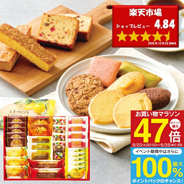 お菓子 Hitotoe スイーツファクトリー 28号＜SFC-30＞ 送料無料 ギフト スイーツ おしゃれ たくさん 個包装 焼き菓子 菓子折り 洋菓子 出産 結婚 内祝い お返し 快気祝い 引越し 