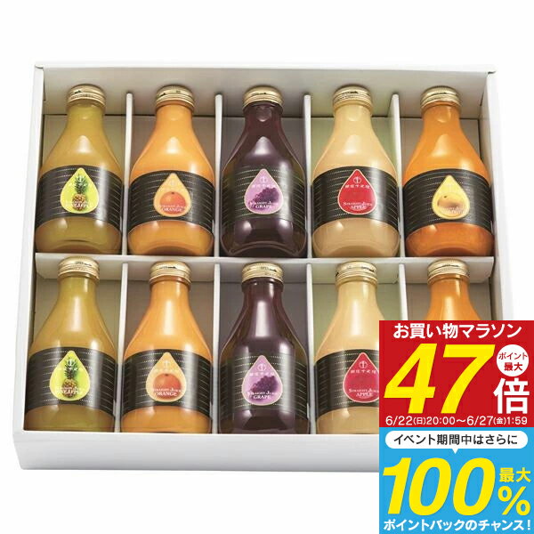 【メーカー直送 送料無料】銀座千疋屋 銀座ストレートジュースB PGS-129 【※代引き後払い対応