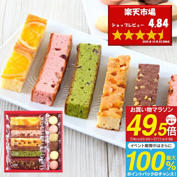 お菓子 Hitotoe フルーツ キュートセレクション 11号＜CSB-10＞ 送料無料 ギフト ...