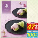 カタログギフト 奏-Kanade-<清泉> 20800円コース【宅配便・送料無料】入学内祝い お返し 出産祝 入学祝 内祝い 出産内祝い 入園内祝 法事引き出物...