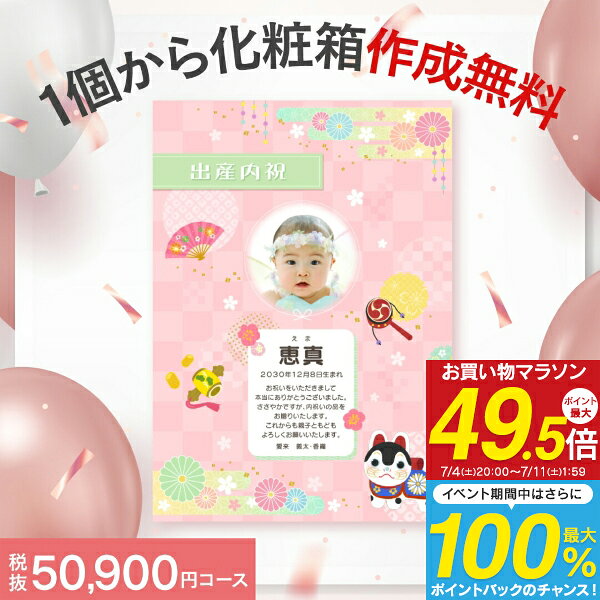 出産内祝い カタログギフト 50900円コース 送料無料 宅配便 Nature ナチュール 内...