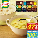 【送料無料】 味の素 クノールスープ&コーヒーギフト KGC-20Y コーヒー 出産内祝い 結婚内祝い 快気祝い 入学内祝い 香典返し お返し 内祝い プレゼン...