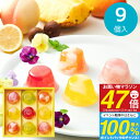 お中元 ゼリー 【送料無料】 Hitotoe ピッコロドルチェ 9号<PDB-10>お菓子 個包装 詰め合わせ 菓子折り 洋菓子 ゼリー セット 内祝い お返し...