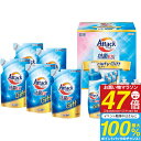 【送料無料】花王 アタック抗菌EXバラエティギフト KAU-40A 洗剤 内祝い お返し 出産内祝い 結婚内祝い快気祝い 香典返し 法事 お供え 洗剤 入学内祝...