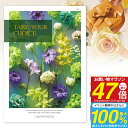 カタログギフト Take Your Choice<リリー> 17490円コース(15900)【宅配便:送料無料】内祝い・出産内祝い・祝い・返し入学内祝い お返し...
