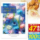 カタログギフト Take Your Choice<ネリネ> 7590円コース(6900)【ゆうパケット配送:送料無料】内祝い・出産内祝い・祝い・返し入学内祝い ...