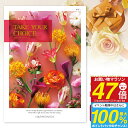 カタログギフト Take Your Choice<ポピー> 9790円コース(8900)【ゆうパケット配送:送料無料】内祝い・出産内祝い・祝い・返し入学内祝い ...