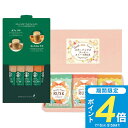 送料無料 送料込※沖縄・離島除く スターバックスラテ&ラスクBOX BPS-B8S 出産内祝い 内祝い 結婚内祝い 快気祝い 入学内祝い 香典返し お返し お供え 贈り物 お礼 粗品 景品 お中元
