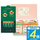 送料無料 送料込※沖縄・離島除く スターバックスラテ&スイーツBOX BPS-C3S 出産内祝い 内祝い 結婚内祝い 快気祝い 入学内祝い 香典返し お返し お供え 贈り物 お礼 粗品 景品 お中元