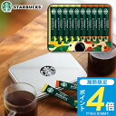 【送料無料】スターバックス プレミアム カフェ モーメント SBM-20B コーヒー ギフト おしゃれ 内祝い 出産内祝い 結婚内祝い 香典返し 法事 お供え 帰省 手土産 引っ越し 挨拶 / のし包装 メッセージカード無料 お中元