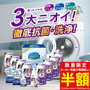 【数量限定 半額 送料無料】ライオン トップ クリアランドリーパワーギフト CPG-80 洗濯 液体 洗剤 部屋干し 詰め替え 詰め合わせ ドラム式 自動投入 お返し 快気祝い 香典返し 引っ越し 挨拶 粗品 ギフト セット 蛍光剤 無配合 消臭 50%OFF ラッピング無料