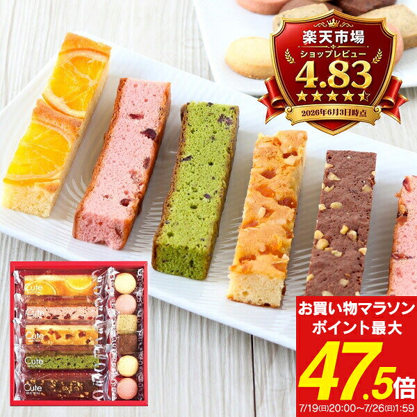 お菓子 Hitotoe フルーツ キュートセレクション 11号＜CSB-10＞ 送料無料 ギフト たくさん 個包装 焼き菓子 菓子折り 洋菓子 大量注文可 内祝い お返し 快気祝い 引越し 挨拶 退職 香典返し 法事 お供え 帰省 手土産 のし包装 メッセージカード無料