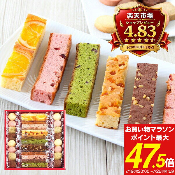 内祝い お菓子 Hitotoe キュートセレクション 23号＜CSB-15＞ 送料無料 スイーツ ギフト おしゃれ たくさん 個包装 焼き菓子 菓子折り 洋菓子 出産 結婚 お返し 快気祝い 引越し 挨拶 退職 香典返し 法事 お供え 帰省 手土産 のし包装 メッセージカード無料