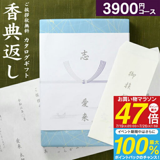 【送料無料】カタログギフト 高雅 4290円コース(3900)(クロネコゆうパケット配送)選べるギフトカタログ 香典返し 満中陰志 香典返し 回忌法要 粗供養 お返し 偲草 偲び草 茶の子 忌明け 満中陰志紙 挨拶状無料 奉書無料 グルメ 旅行 食べ物 ギフト 【送料無料】カタログギフト 高雅 4290円コース(3900)(クロネコゆうパケット配送)選べるギフトカタログ 香典返し 満中陰志 香典返し 回忌法要 粗供養 お返し 偲草 偲び草 茶の子 忌明け 満中陰志紙 挨拶状無料 奉書無料 グルメ 旅行 食べ物 ギフト