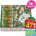 【※1個から名入れ可 送料無料】 ☆はらぺこあおむし☆ おやつアソート(お名入れ) HA-15R <納期約7日(土日祝除く)>出産内祝い 出産祝い ギフト 結婚内祝い 結婚祝い かわいい 菓子折り 手土産 /のし包装 メッセージカード無料