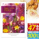 カタログギフト Take Your Choice<カルミア> 11990円コース(10900)【ゆうパケット配送:送料無料】内祝い・出産内祝い・祝い・返し入学内...