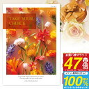 カタログギフト Take Your Choice<ブッドレア> 22990円コース(20900)【宅配便:送料無料】内祝い・出産内祝い・祝い・返し入学内祝い お...