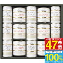 【送料無料】帝国ホテル スープ・調理缶詰詰合せ 15缶 TSC-100 食品 出産内祝い 結婚内祝い 快気祝い 入学内祝い 香典返し お返し 内祝い 誕生日 お中元