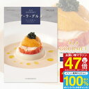 グルメカタログギフト ア・ラ・グルメ 31000円コース 【 宅配便 送料無料 】 ギフトカタログ 結婚内祝い ブライダル 出産内祝い お返し お礼 お祝い 贈...