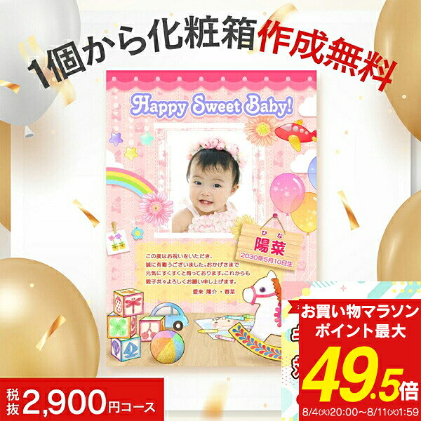 人気 カタログ ギフト 出産内祝い 3190円コース 送料無料 ゆうパケット配送 内祝い お返し ギフトセット 名入れ 写真入り グルメ ＜愛来オリジナル＞（2900）