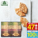 【送料無料】Morozoff ファヤージュ MO-1790 クッキー セット 詰め合わせ 個包装 モロゾフ 内祝い お返し お菓子 菓子折り 出産内祝い 結婚内...