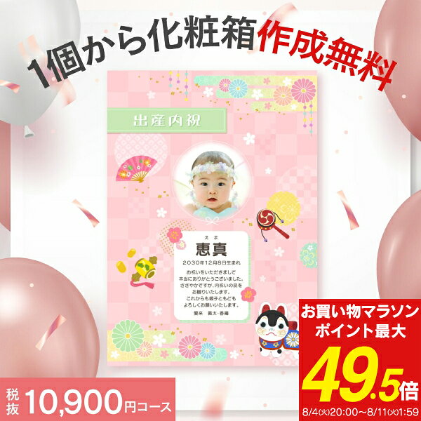 出産内祝い カタログギフト 10900円コース 送料無料 ゆうパケット配送 Nature ナチュール 内祝い お返し 命名札 写真入り 名入れ対応 オリジナル化粧箱対応 お礼 のし包装 メッセージカード無料