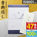 カタログギフト 瑠璃 17490円コース(15900)【宅配便 送料無料】香典返し 奉書 偲び草 忌明け 志 弔事 香典 法事 お供え 法要引き出物 満中陰志 ...