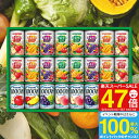ジュース 【送料無料 送料込※沖縄・離島除く】KAGOME すこやかファミリーギフト 24本 KSR-30P 飲料 ドリンク 野菜ジュース 詰め合わせ 内祝い お返し 出産内祝い 結婚内祝い 快気祝い 入学内祝い 手土産 香典返し/のし包装 メッセージカード無料 敬老の日
