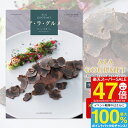 グルメカタログギフト ア・ラ・グルメ 16000円コース 【 宅配便 送料無料 】 ギフトカタログ 結婚内祝い ブライダル 出産内祝い お返し お礼 お祝い 贈り物 景品 賞品 結婚式 表彰