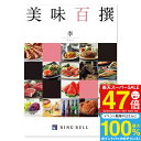 リンベル グルメカタログギフト 美味百撰 <李> 20,000円コース:【ゆうパケット配送 送料無料】 お肉 入学内祝い 出産祝 お返し 結婚内祝い 出産内祝い 結婚式二次会 景品 引き出物 快気祝い 香典返し 挨拶状無料 満中陰志 入学祝い 結婚祝い お礼 入園内祝 初節句 父の日