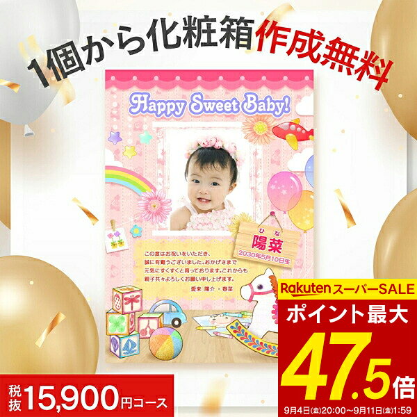 人気 カタログ ギフト 出産内祝い 17490円コース 送料無料 ゆうパケット配送 内祝い お返し ギフトセット 名入れ 写…