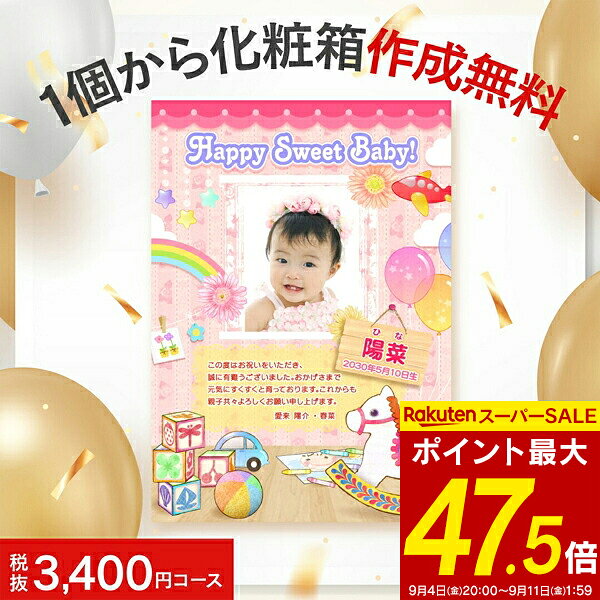 人気 カタログ ギフト 出産内祝い 3740円コース 送料無料 ゆうパケット配送 内祝い お返し ギフトセット お返し 内祝…