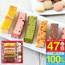 お菓子 スイーツ 【送料無料】Hitotoe フルーツ キュートセレクション 11号<CSB-10> ギフト たくさん 個包装 焼き菓子 菓子折り 洋菓子 大量...