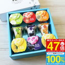 【送料無料 送料込※沖縄・離島除く】Hitotoe 凍らせて食べるアイスデザート 9号<IDE-20> 国産フルーツ入り ゼリー 洋菓子 内祝い お返し 出産内...