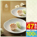カタログギフト 奏-Kanade-<丘陵> 4800円コース【ゆうパケット配送 送料無料】内祝い 入学内祝い お返し 入学祝 初節句 出産祝 出産内祝い 入園内祝 法事引き出物 結婚内祝い 快気祝い 香典返し 満中陰志 グルメ お礼
