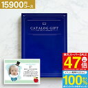 カタログギフト「Premium El」 17490円コース (15900円)【ゆうパケット配送 送料無料】内祝い ギフト 御祝い お返し 入学内祝い 出産内祝い お祝い お返し 入園内祝い 快気祝い 引き出物カタログ 二次会 記念品 景品 香典返し 法事 法要 メッセージ