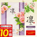 【9/11 1:59までポイント10倍】送料無料 カタログギフト 凛 <はまなし> 2900円コース ゆうパケット 出産祝 初節句 入学内祝い お返し 入学祝 出産内祝い 入園内祝 結婚式 引き出物 快気祝い 香典返し グルメ 旅行 出産祝い オリジナルギフト ブライダル お礼 成人内祝い