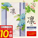 【9/11 1:59までポイント10倍】送料無料 カタログギフト 凛 <まゆだま> 6900円コース ゆうパケット 入学内祝い お返し 入学祝 入園内祝 出産内祝い 結婚式 引き出物 快気祝い 香典返し 満中陰志 グルメ 旅行 出産祝い 初節句 ブライダル お礼 成人内祝い
