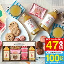 【送料無料】 ロディ ジュース&クッキーセット ROZ-152 内祝い お返し セット 詰め合わせ ギフト 大量注文可 出産内祝い 御祝い ジュース お菓子 スイーツ クッキー 入学内祝い 菓子折り 引越し挨拶 手土産