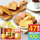 【送料無料】Hitotoe スイーツファクトリー 20号<SFC-20>お菓子 ギフト スイーツ おしゃれ たくさん 個包装 焼き菓子 菓子折り 洋菓子 出産 結婚 内祝い お返し 快気祝い 引越し 挨拶 香典返し 法事 お供え 帰省 手土産 のし包装 メッセージカード無料